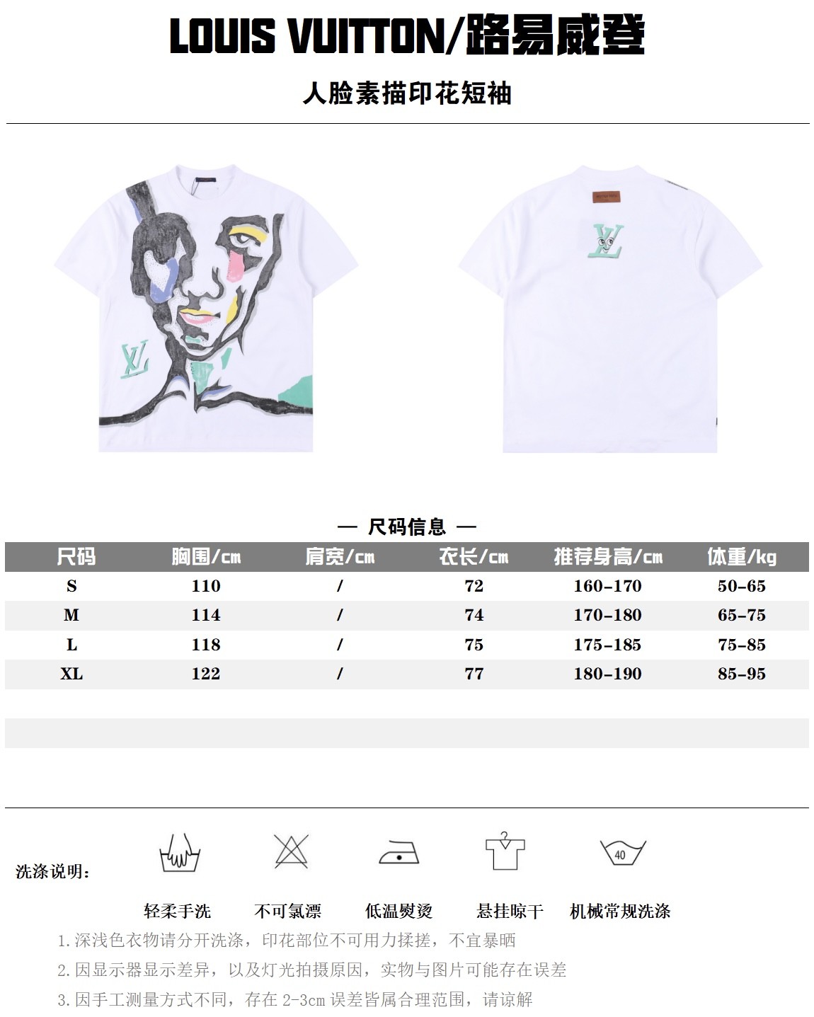 Louis Vuitton 24ss Facial Sketch Printed Short Sleeve