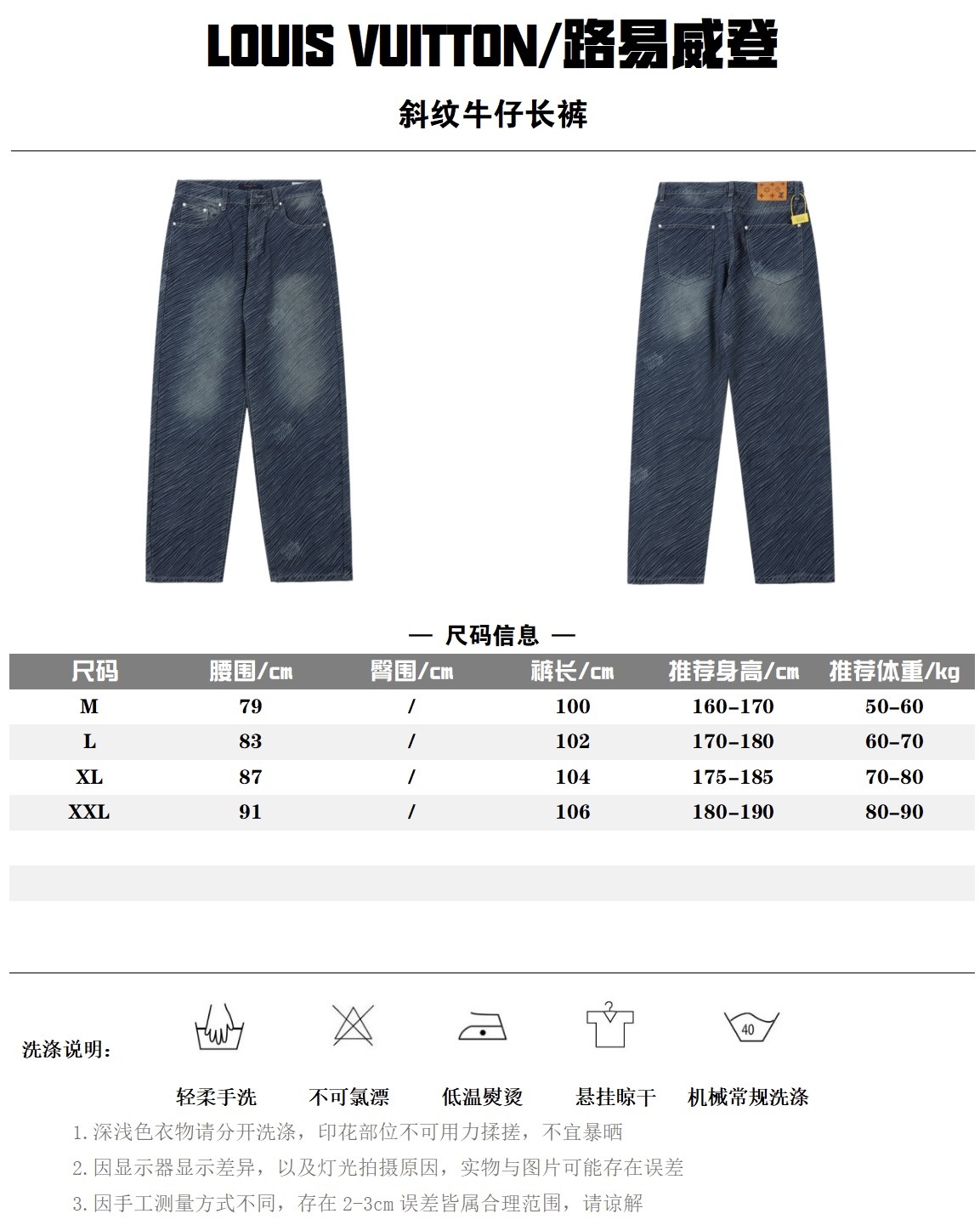 Louis Vuitton LV diagonal striped letter denim pants