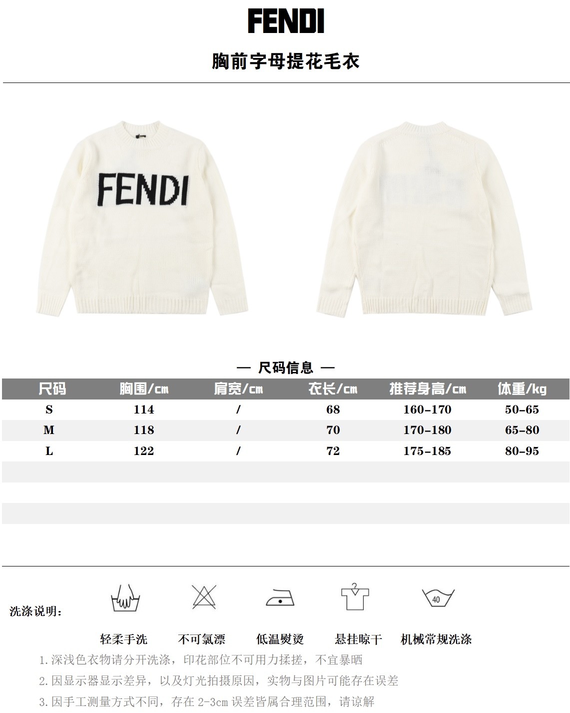 Fendi chest letter jacquard logo round neck sweater