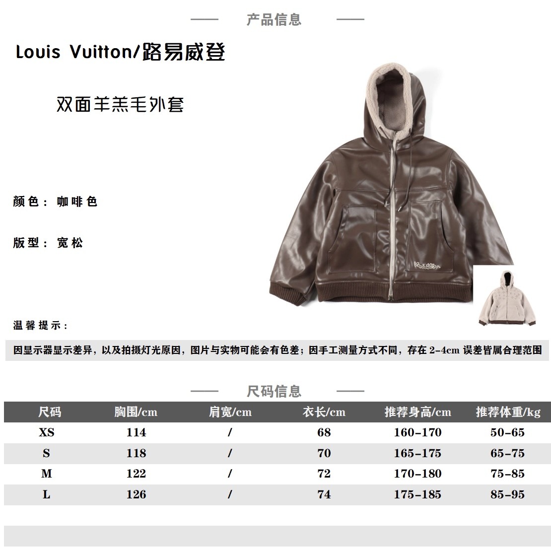 Louis Vuitton double-sided lambhair hooded jacket