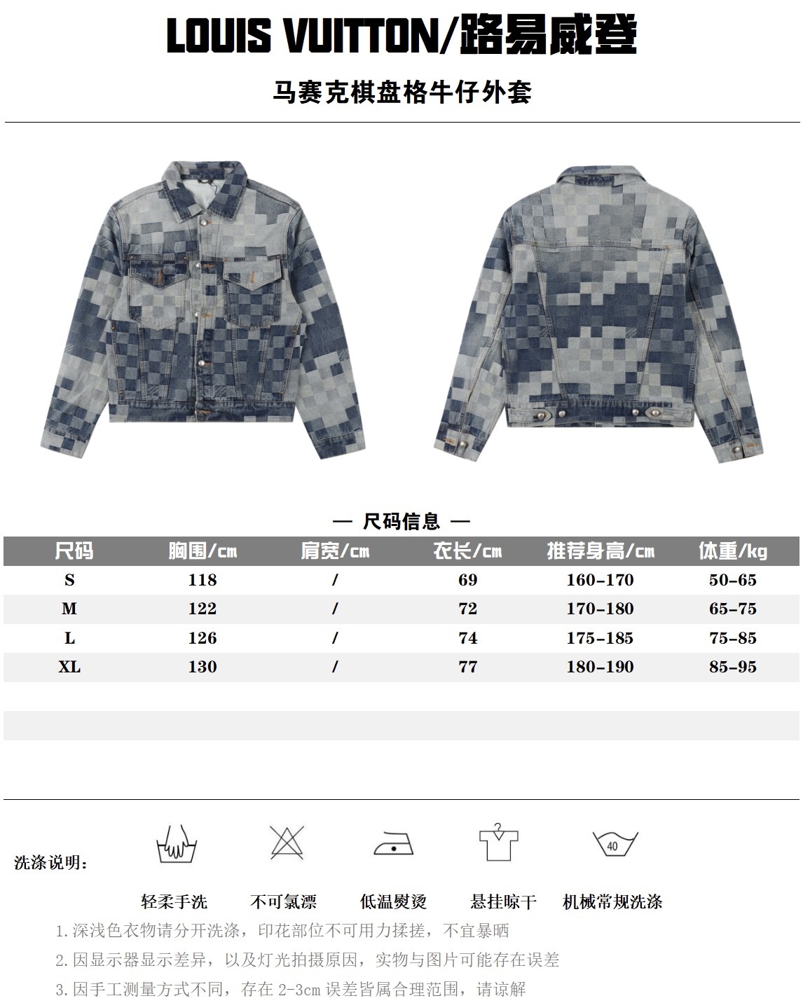 Louis Vuitton 24ss mosaic checkerboard denim jacket