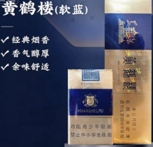 Yellow Crane Tower (Blue)